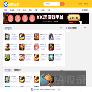 盛世游戏