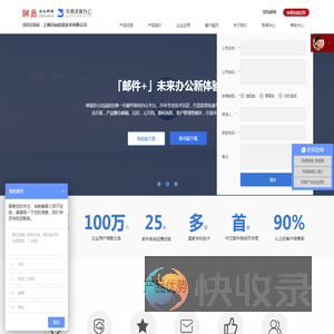 企业邮箱,企业邮,企业邮局,企业邮件,企业云邮箱,企业邮箱登陆,企业邮箱哪个好,企业邮箱登录,企业邮箱注册,企业邮箱申请,企业邮箱价格,网易企业邮箱,163企业邮箱,登录企业邮箱,外贸企业邮箱