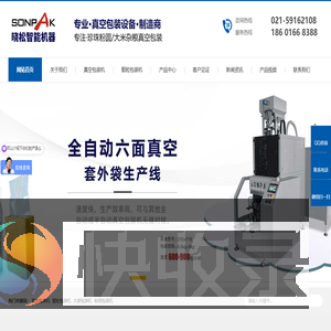 滚塑加工