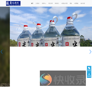广西白酒散酒米酒批发代理货源一件代发
