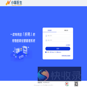 管理系统
