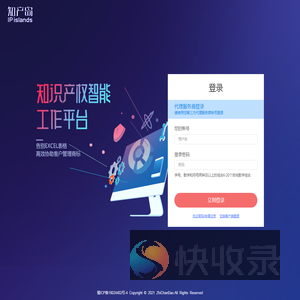 SILL+知产管理系统