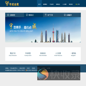宇成金属投资有限公司