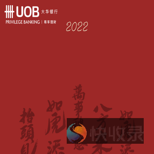 新年吉运图