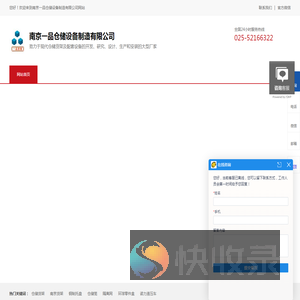 仓储货架