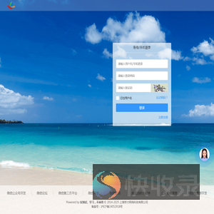微信公众号智慧管理系统（不商用