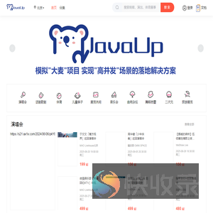 大麦网