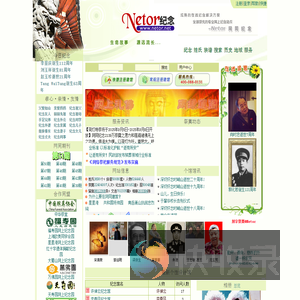 Netor网同纪念[Netor