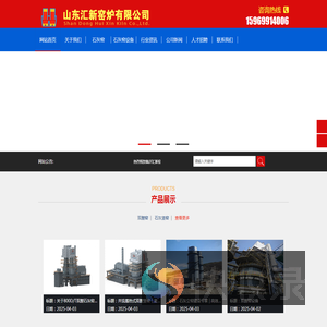 石灰窑