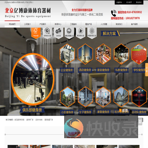 北京电动悬空篮球架,壁挂篮球架,室外健身器材,运动木地板,液压篮球架,篮球运动木地板,塑胶跑道厂家