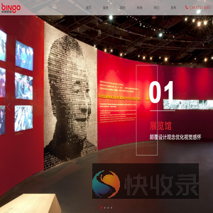 深圳缤果展览策划有限公司