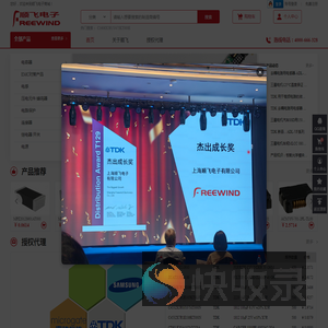 TDK代理