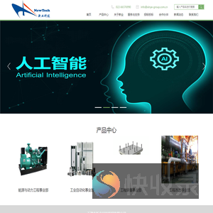 天津市新业科技发展有限公司
