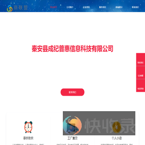 商联盟
