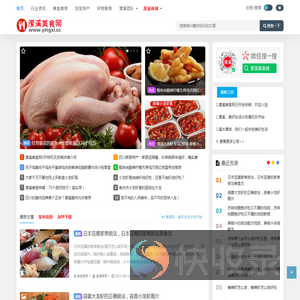 潆溪美食网