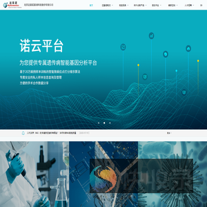 北京迈基诺基因科技股份有限公司