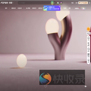 POP家居趋势网