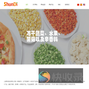 上海舜地食品有限公司