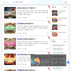 天沁网