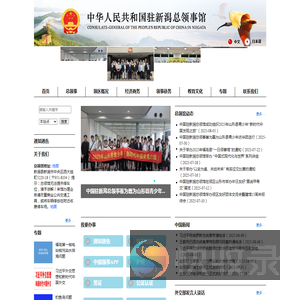 中华人民共和国驻新潟总领事馆
