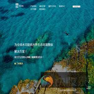 超声波水表