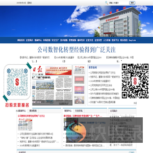 石横特钢集团有限公司