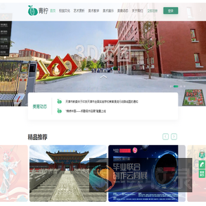 青柠