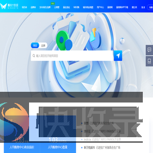 赢商大数据
