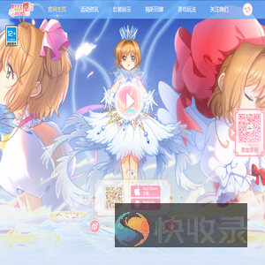 魔卡少女樱：回忆钥匙