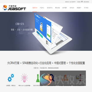 上海杰斐网络科技有限公司
