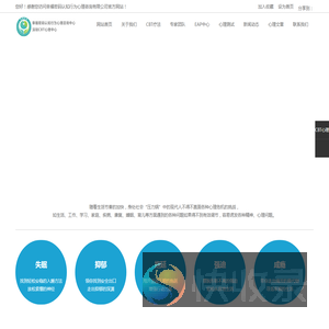 深圳市幸福密码认知行为心理咨询有限公司