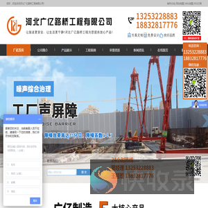 河北广亿路桥工程有限公司