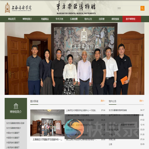 东方乐器博物馆