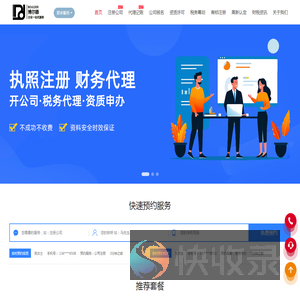 办资质