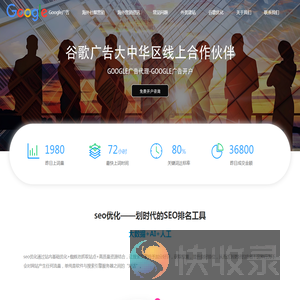 谷歌推广