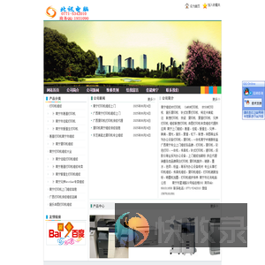 南宁惠普打印机维修服务站
