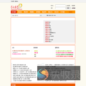 闪小说网