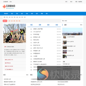 五侯蜡烛网