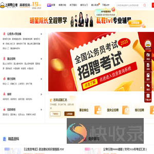 上岸鸭公考