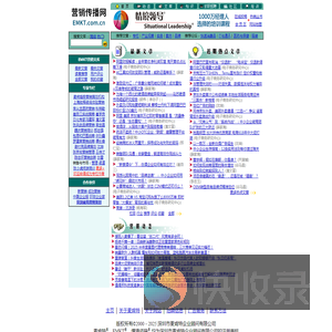 营销传播网