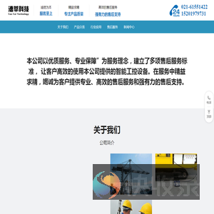 上海漕萃工控设备有限公司