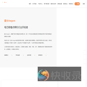 爱火