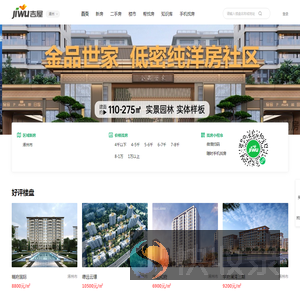 涿州买房