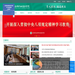 江西信息应用职业技术学院