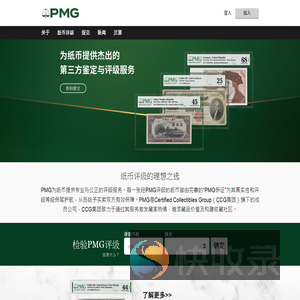纸币评级