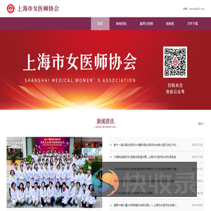 上海市女医师协会