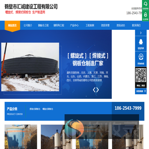 螺旋式钢板仓厂家