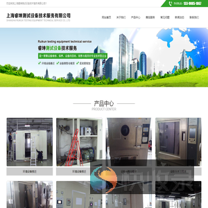上海睿坤测试设备技术服务有限公司