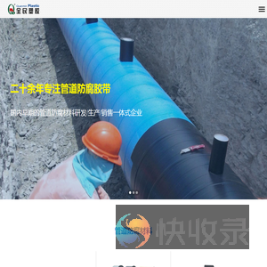 管道防腐胶带,防腐胶粘剂,热收缩带厂家