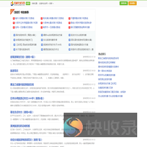 旅游攻略